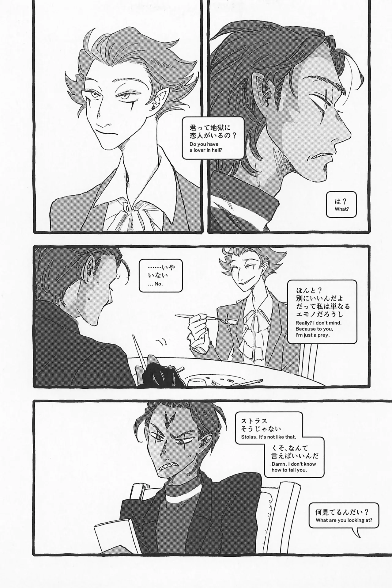 Impish page 47 featuring stolas helluva boss parody - anal anal intercourse hentai manga - read online free