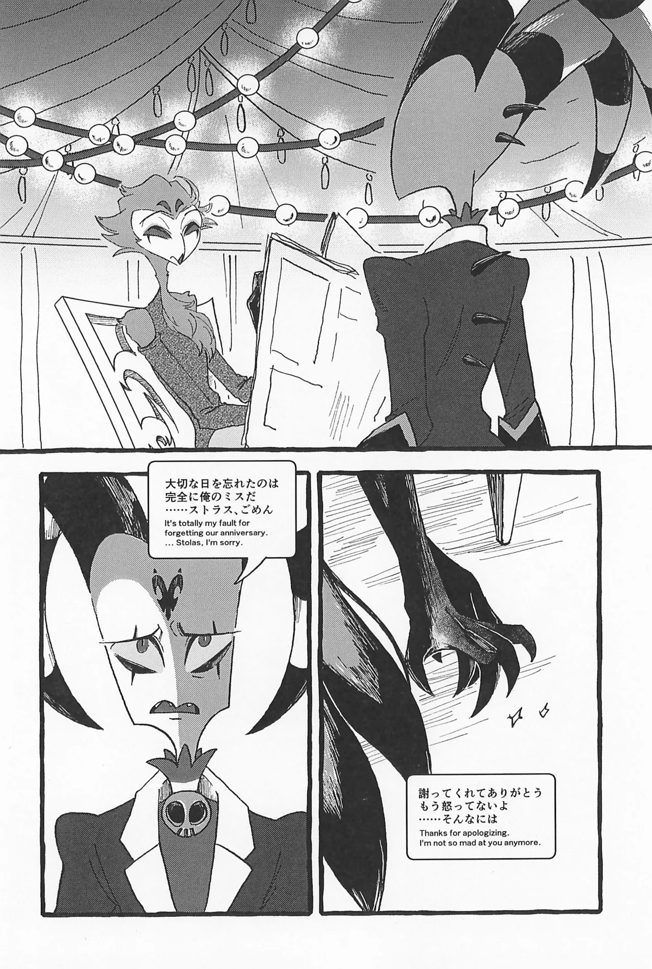 Impish page 74 featuring blitzo helluva boss parody - anal males only hentai manga - read online free