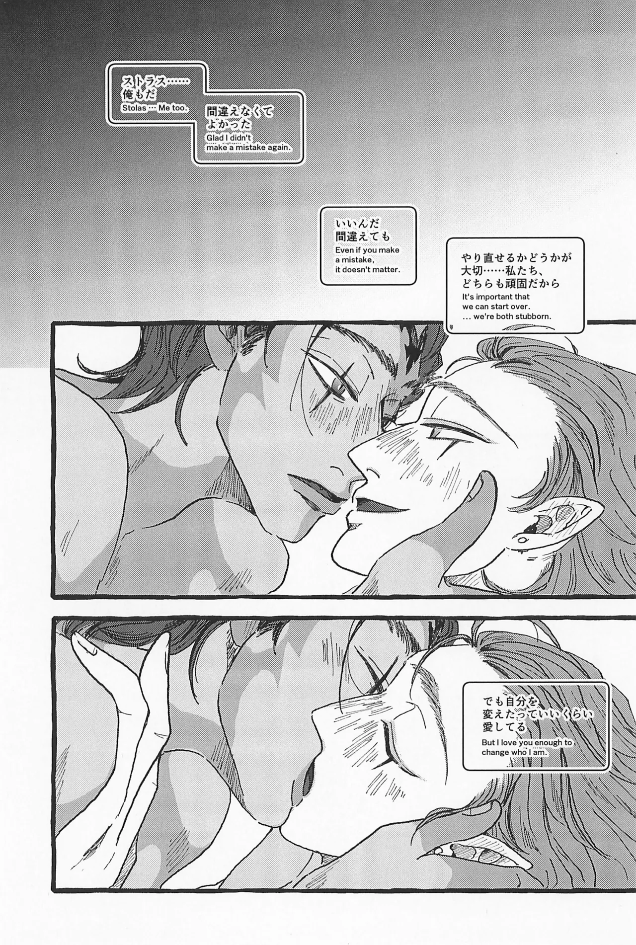 Impish page 81 featuring blitzo helluva boss parody - anal males only hentai manga - read online free