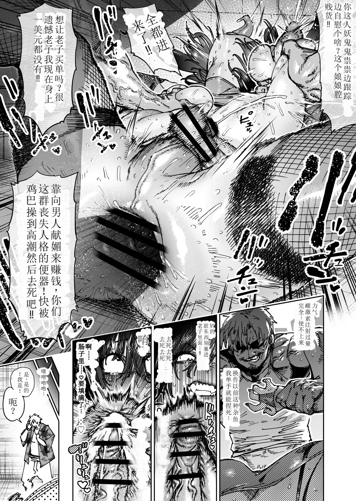 ［horieros］sekai saikyou no koro si ya seruhu mesu ka kaizou｜世界最强杀手自我雌堕调教 page 15 - rough translation ahegao hentai manga - read online free