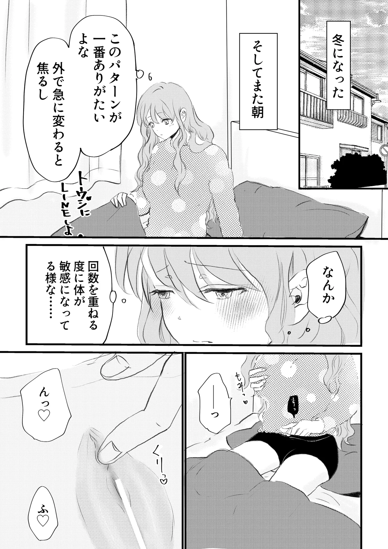 Nyotaika Shita Ore wa Osananajimi no Ii Ejiki 2 page 31 original parody - big breasts nakadashi hentai manga - read online free