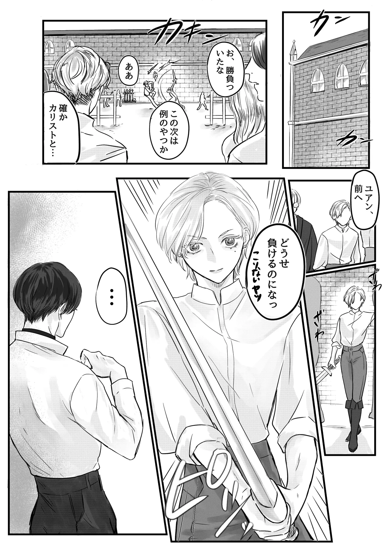 Akuyaku Reisoku Tensei Oshi no Shuuchaku ga Tsuyo Sugite Seitenka Saseraremasu!? page 12 original parody - nakadashi gender bender hentai manga - read online free