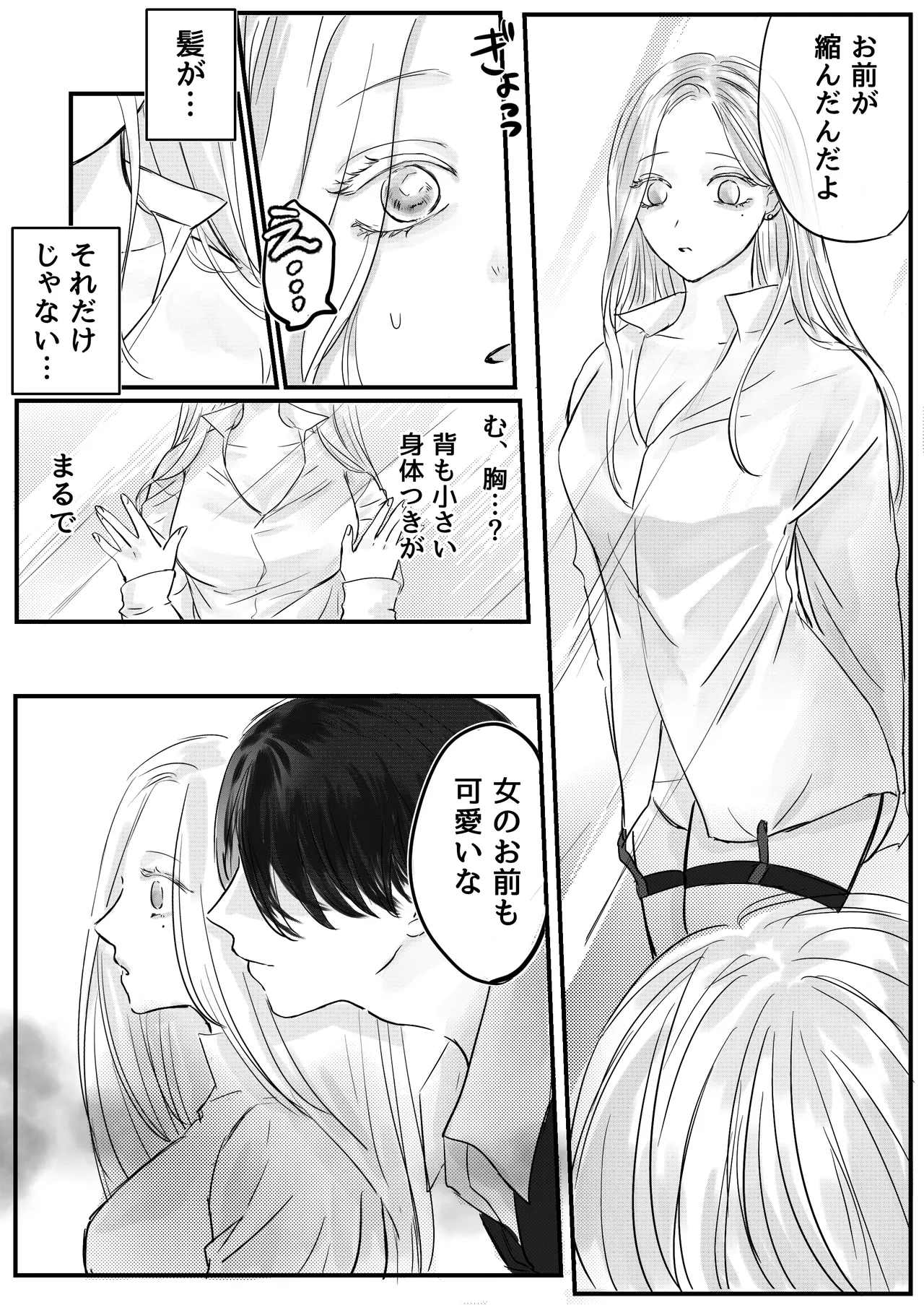 Akuyaku Reisoku Tensei Oshi no Shuuchaku ga Tsuyo Sugite Seitenka Saseraremasu!? page 24 original parody - nakadashi gender bender hentai manga - read online free