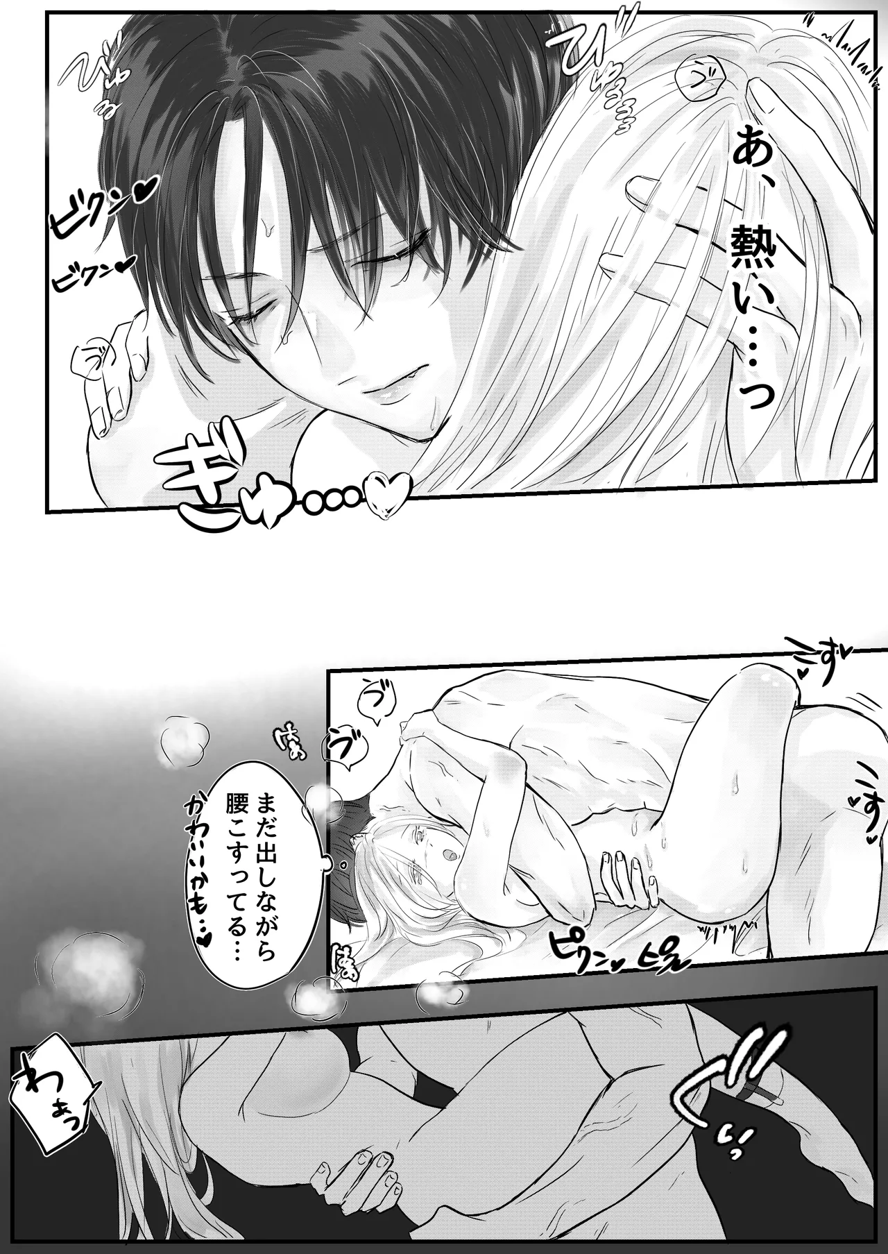 Akuyaku Reisoku Tensei Oshi no Shuuchaku ga Tsuyo Sugite Seitenka Saseraremasu!? page 59 original parody - nakadashi gender bender hentai manga - read online free