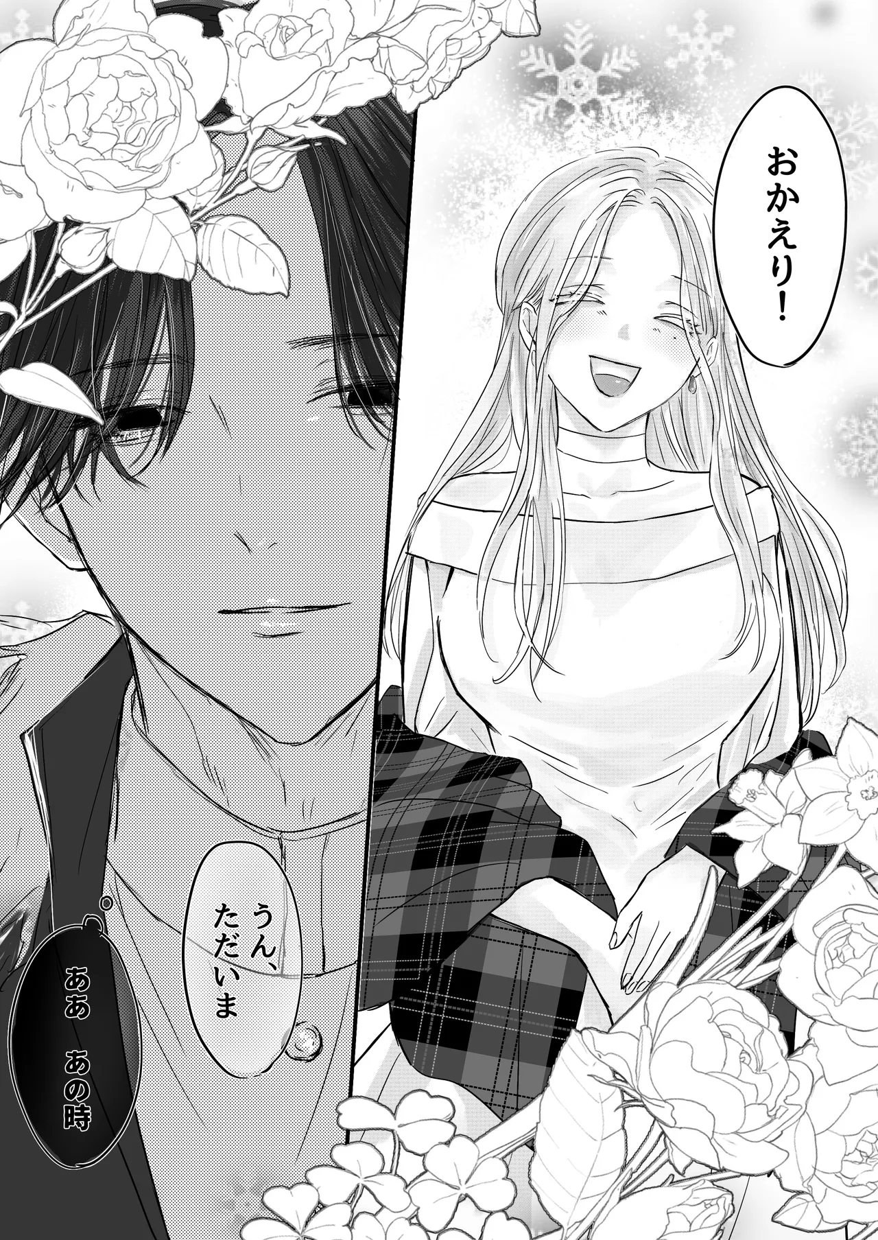 Akuyaku Reisoku Tensei Oshi no Shuuchaku ga Tsuyo Sugite Seitenka Saseraremasu!? page 70 original parody - nakadashi gender bender hentai manga - read online free