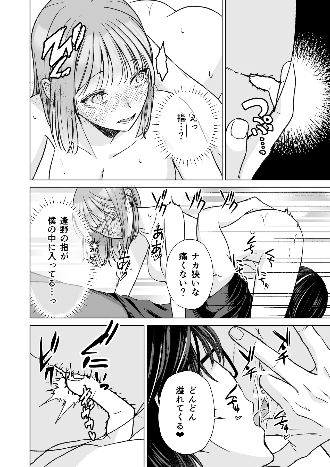 InCha na shinyuu wa hentai de… amai page 27 original parody - gender bender hentai manga - read online free