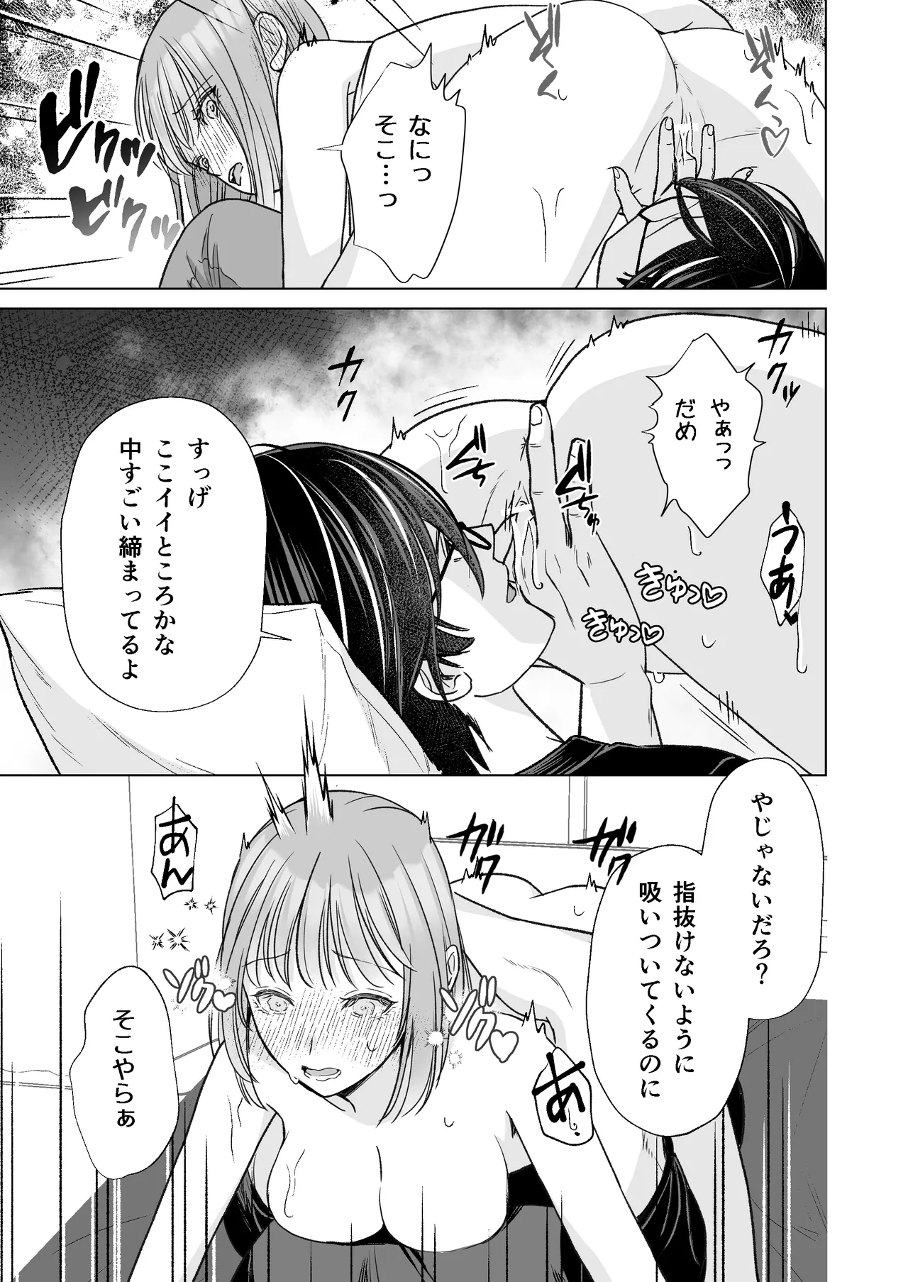 InCha na shinyuu wa hentai de… amai page 28 original parody - gender bender hentai manga - read online free