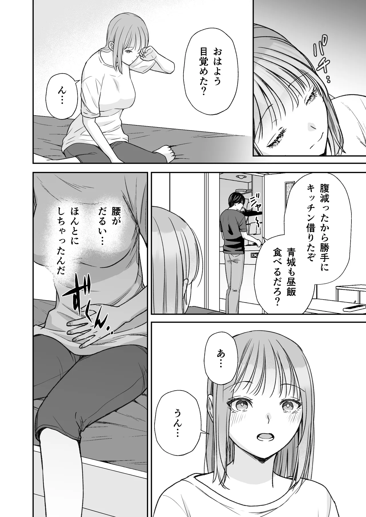 InCha na shinyuu wa hentai de… amai page 41 original parody - gender bender hentai manga - read online free