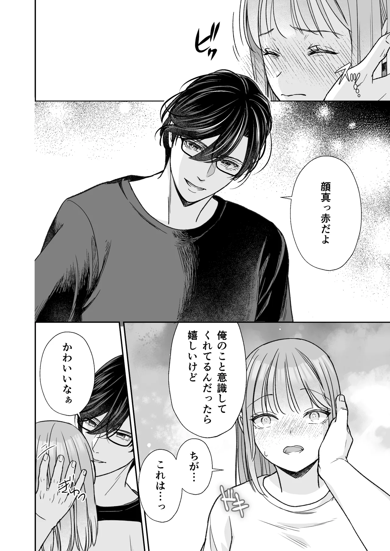 InCha na shinyuu wa hentai de… amai page 43 original parody - gender bender hentai manga - read online free