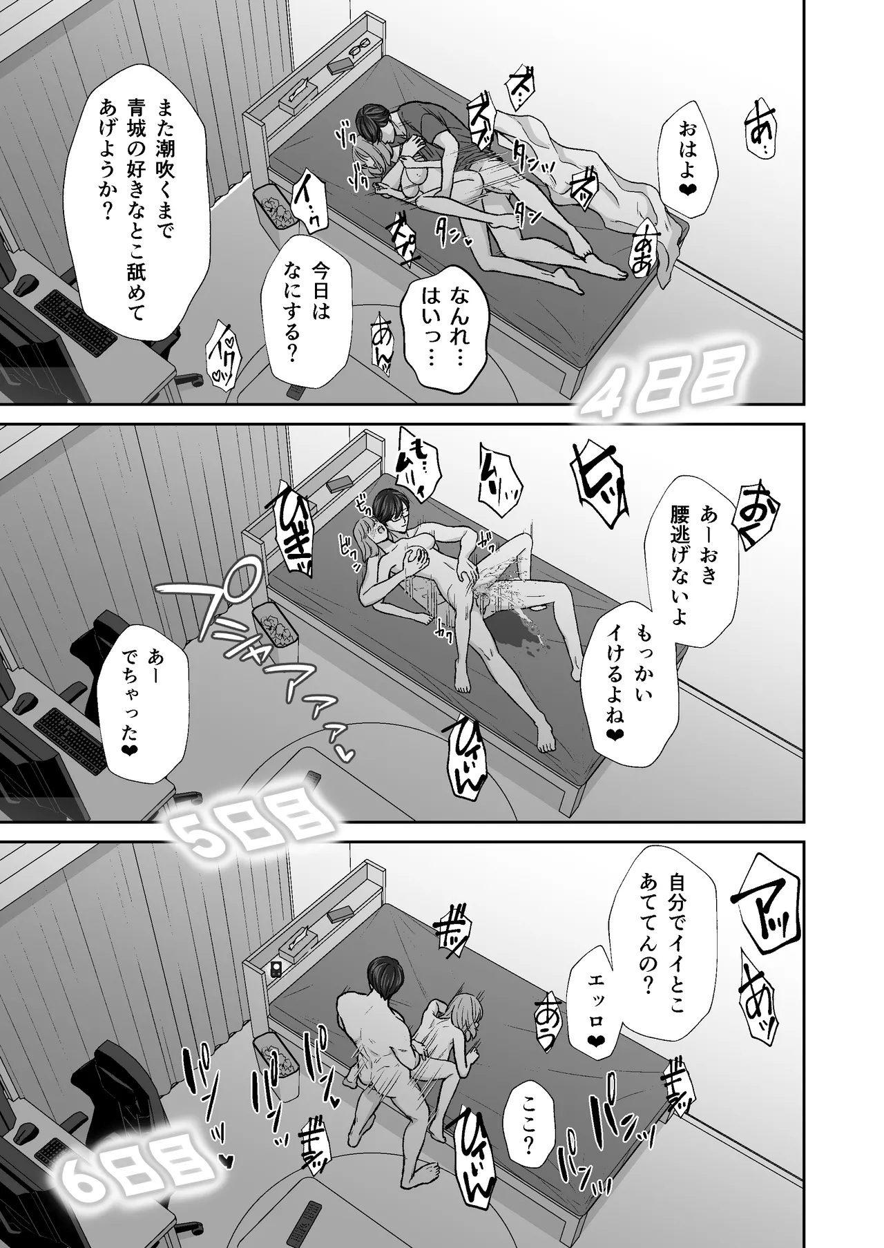 InCha na shinyuu wa hentai de… amai page 62 original parody - gender bender hentai manga - read online free