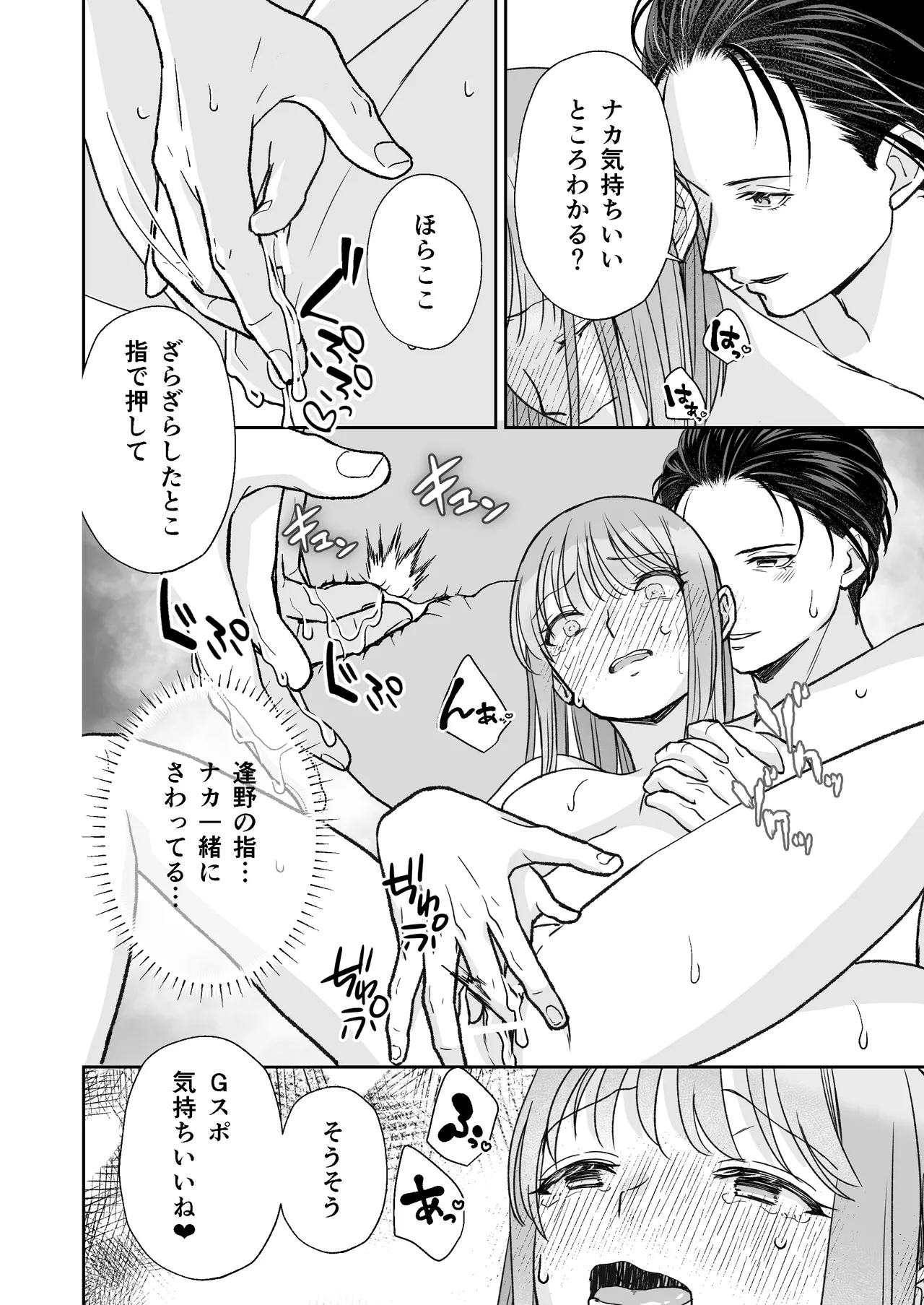 InCha na shinyuu wa hentai de… amai page 71 original parody - gender bender hentai manga - read online free