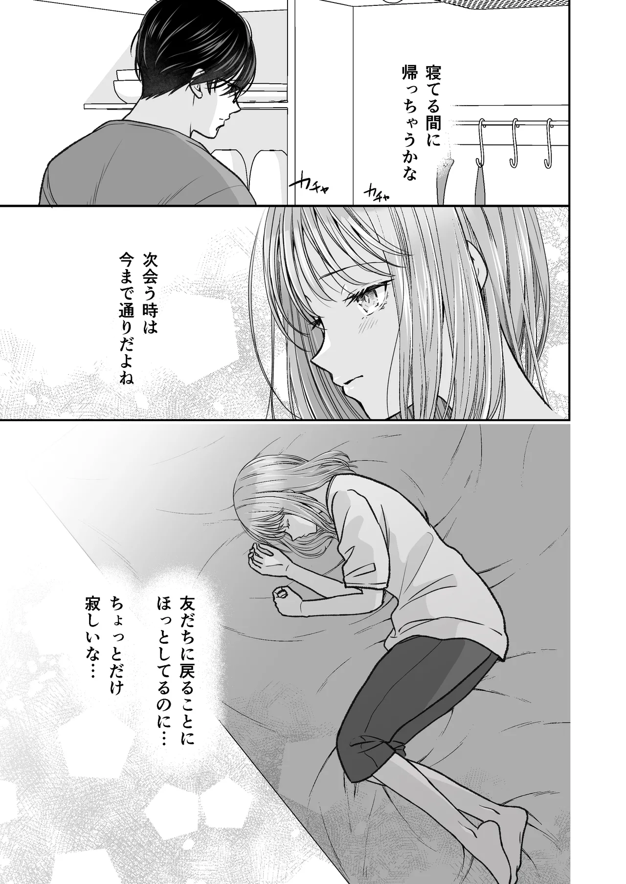Page 82 of InCha na shinyuu wa hentai de… amai ~ boku ga shinyuu ni shuchaku sa rete Isshuukan de kairaku ochi suru made ~
