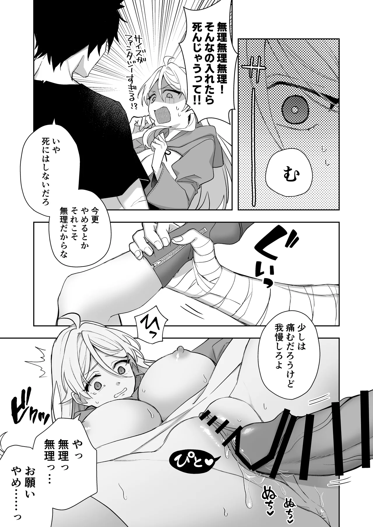 Isekai Tensei Shitara Onnanoko ni Natteta Ore, Ookamiotoko no Tsugai ni Sareru page 33 original parody - wolf boy nakadashi hentai manga - read online free