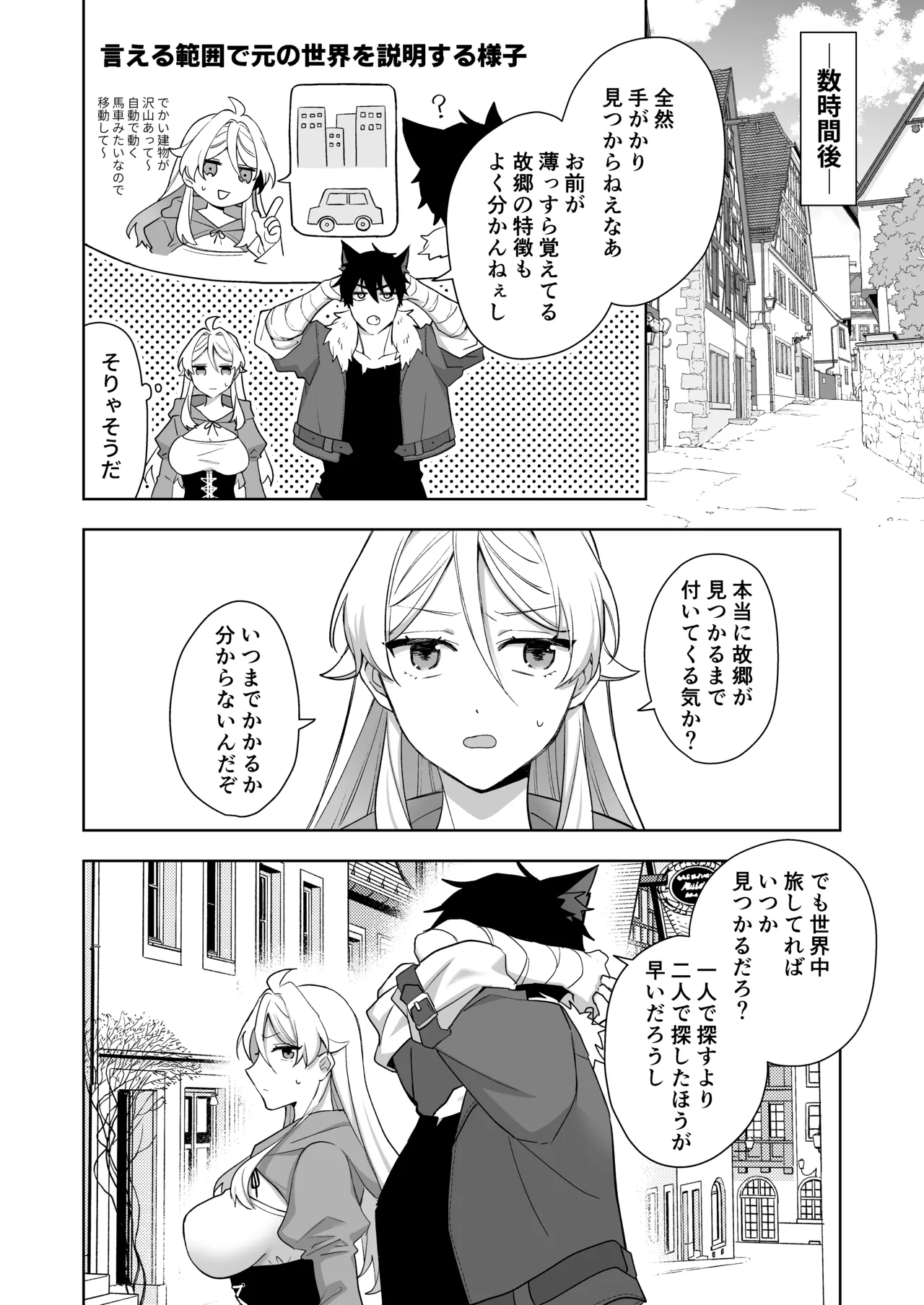 Isekai Tensei Shitara Onnanoko ni Natteta Ore, Ookamiotoko no Tsugai ni Sareru page 48 original parody - wolf boy nakadashi hentai manga - read online free