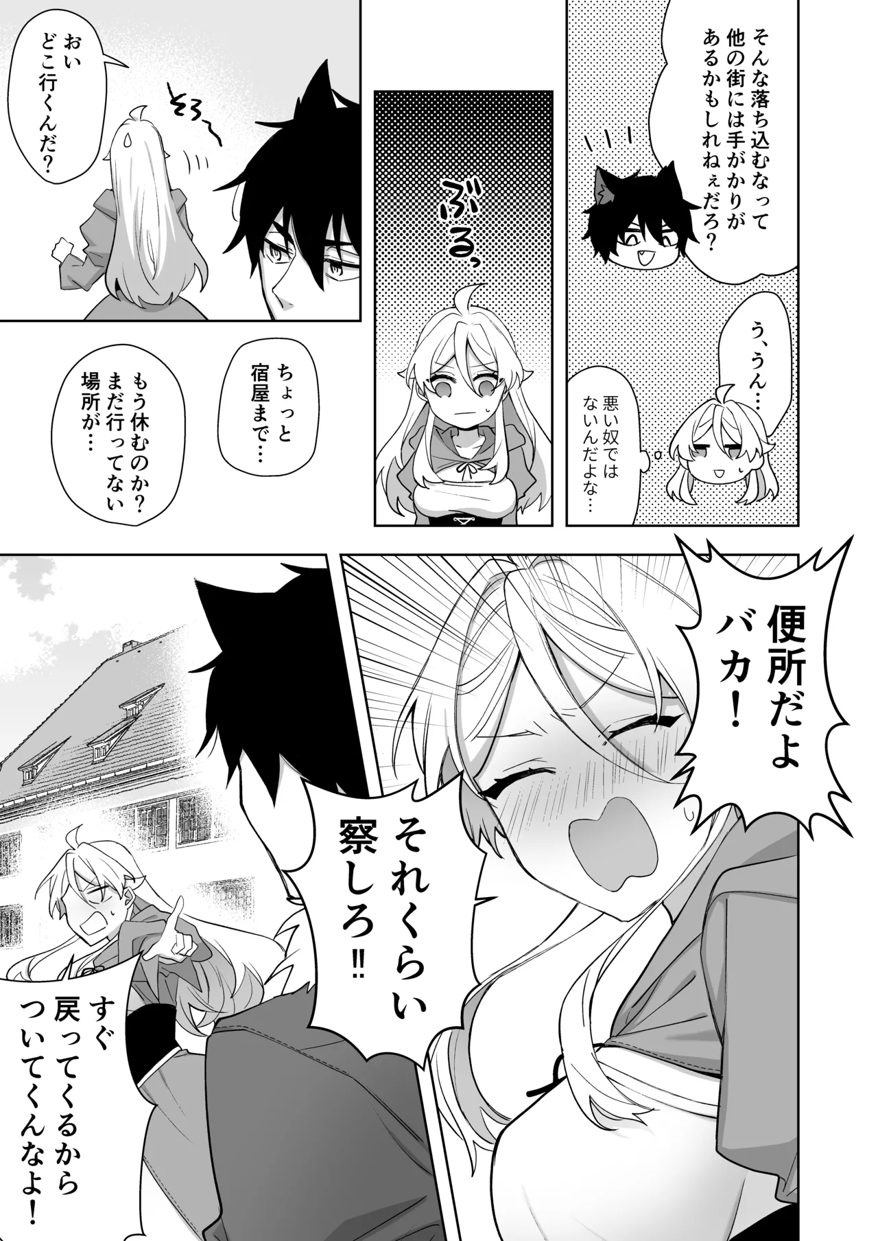Isekai Tensei Shitara Onnanoko ni Natteta Ore, Ookamiotoko no Tsugai ni Sareru page 51 original parody - wolf boy nakadashi hentai manga - read online free