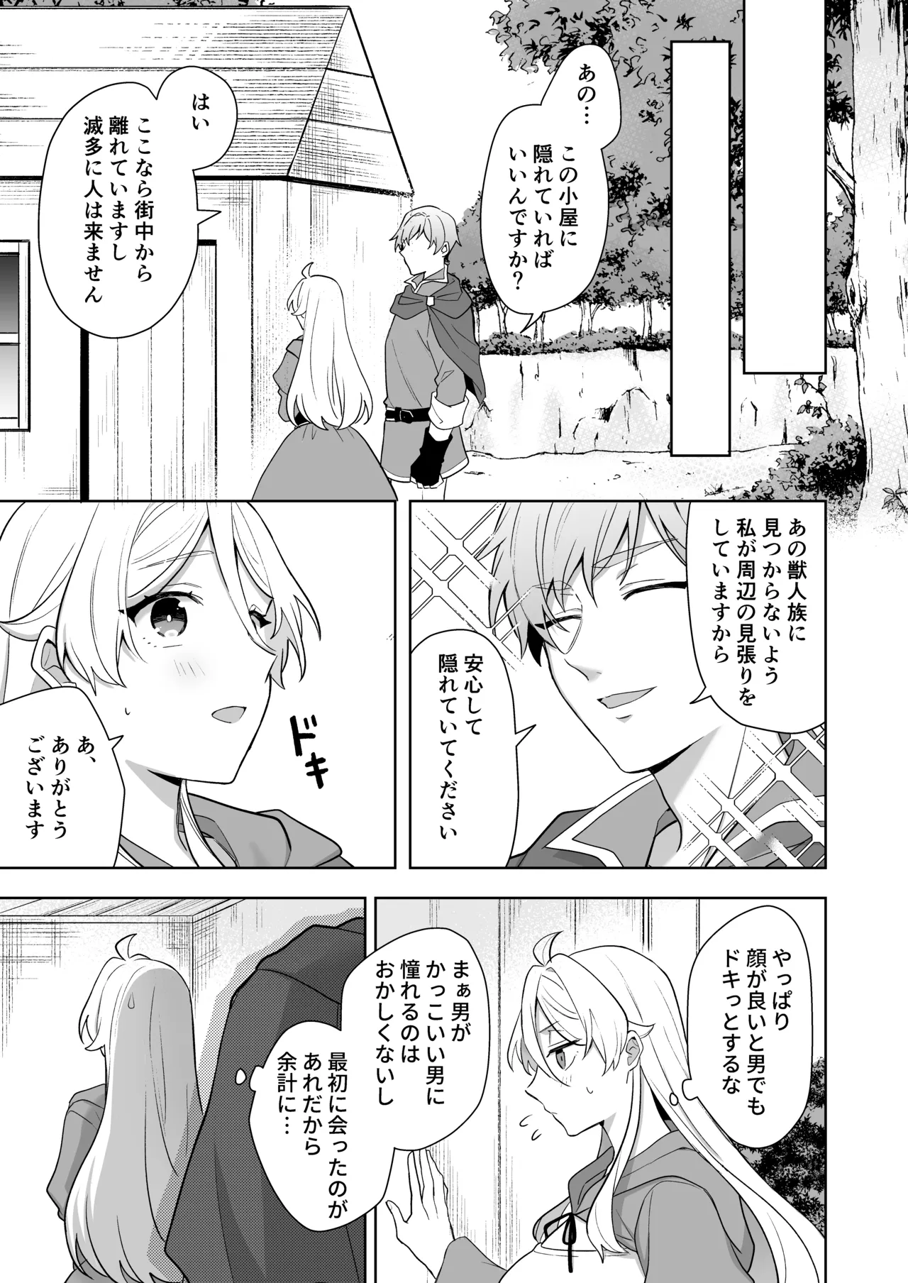 Isekai Tensei Shitara Onnanoko ni Natteta Ore, Ookamiotoko no Tsugai ni Sareru page 57 original parody - wolf boy nakadashi hentai manga - read online free