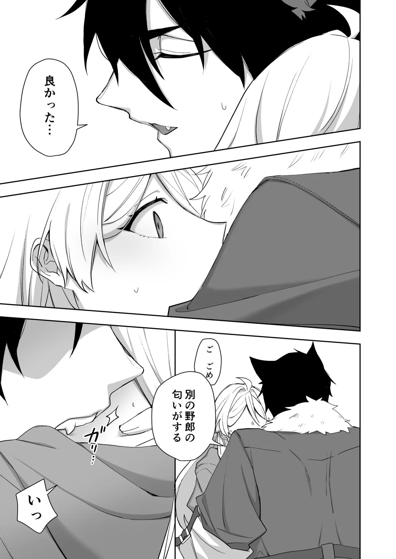 Isekai Tensei Shitara Onnanoko ni Natteta Ore, Ookamiotoko no Tsugai ni Sareru page 65 original parody - nakadashi kemonomimi hentai manga - read online free