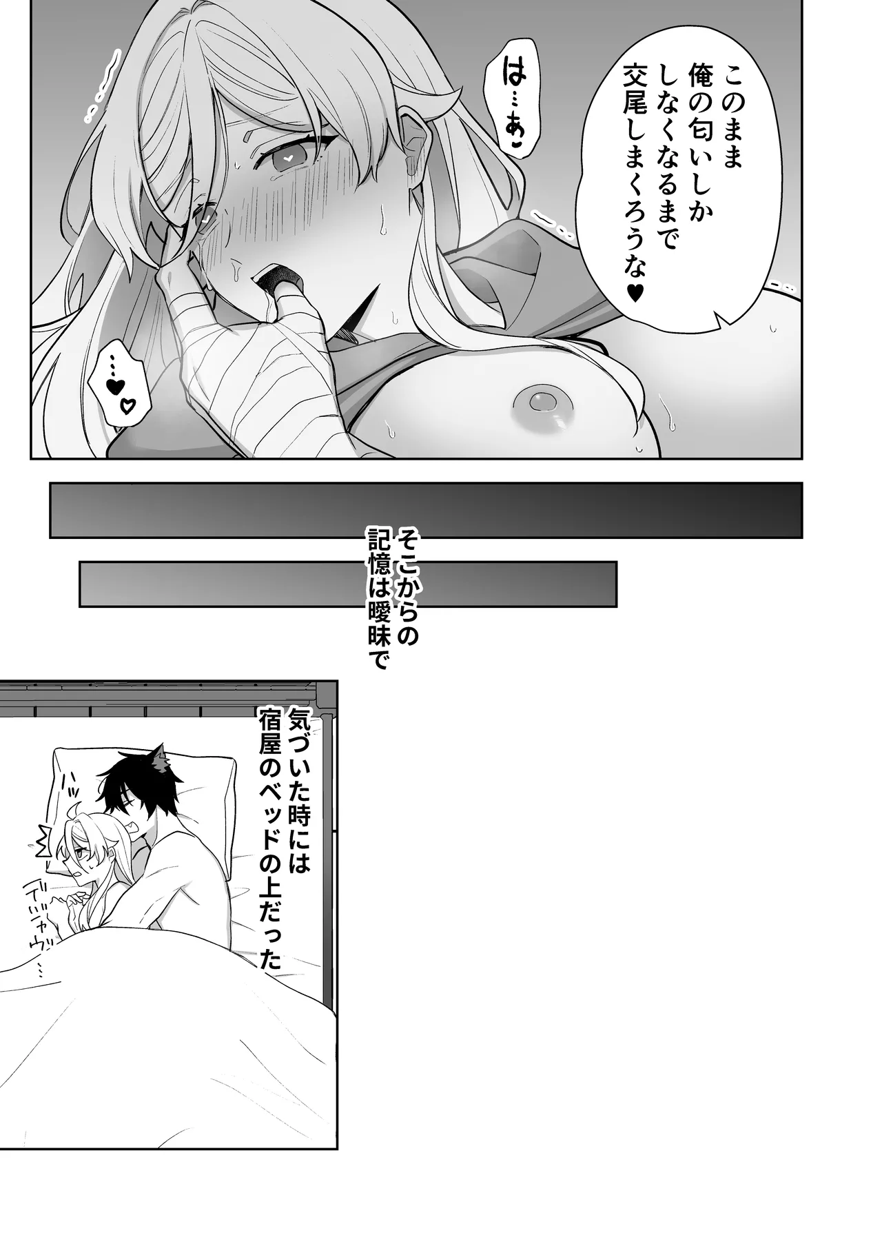 Isekai Tensei Shitara Onnanoko ni Natteta Ore, Ookamiotoko no Tsugai ni Sareru page 81 original parody - nakadashi kemonomimi hentai manga - read online free
