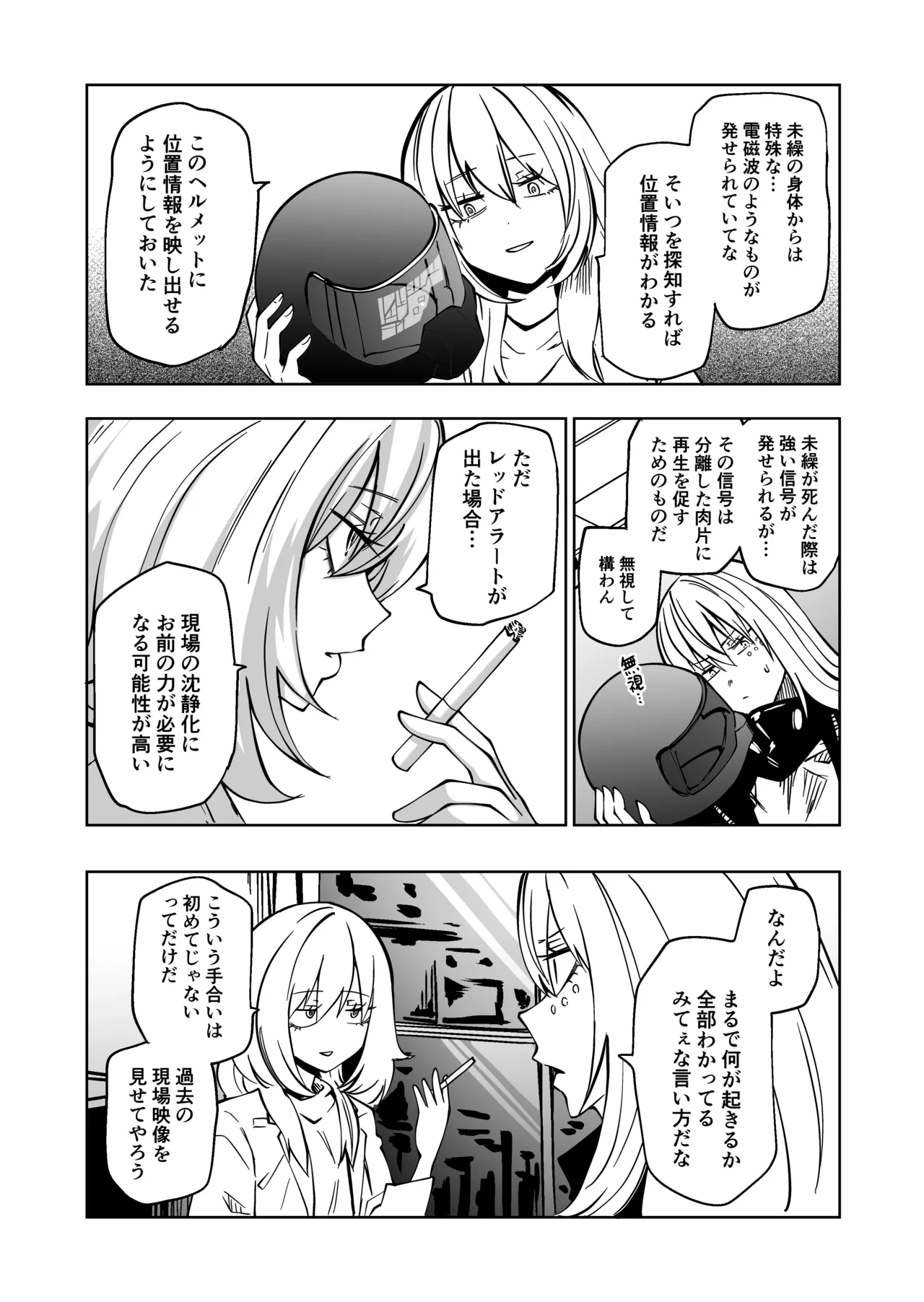 VS IRREGULARS ch4 page 14 original parody - guro hentai manga - read online free