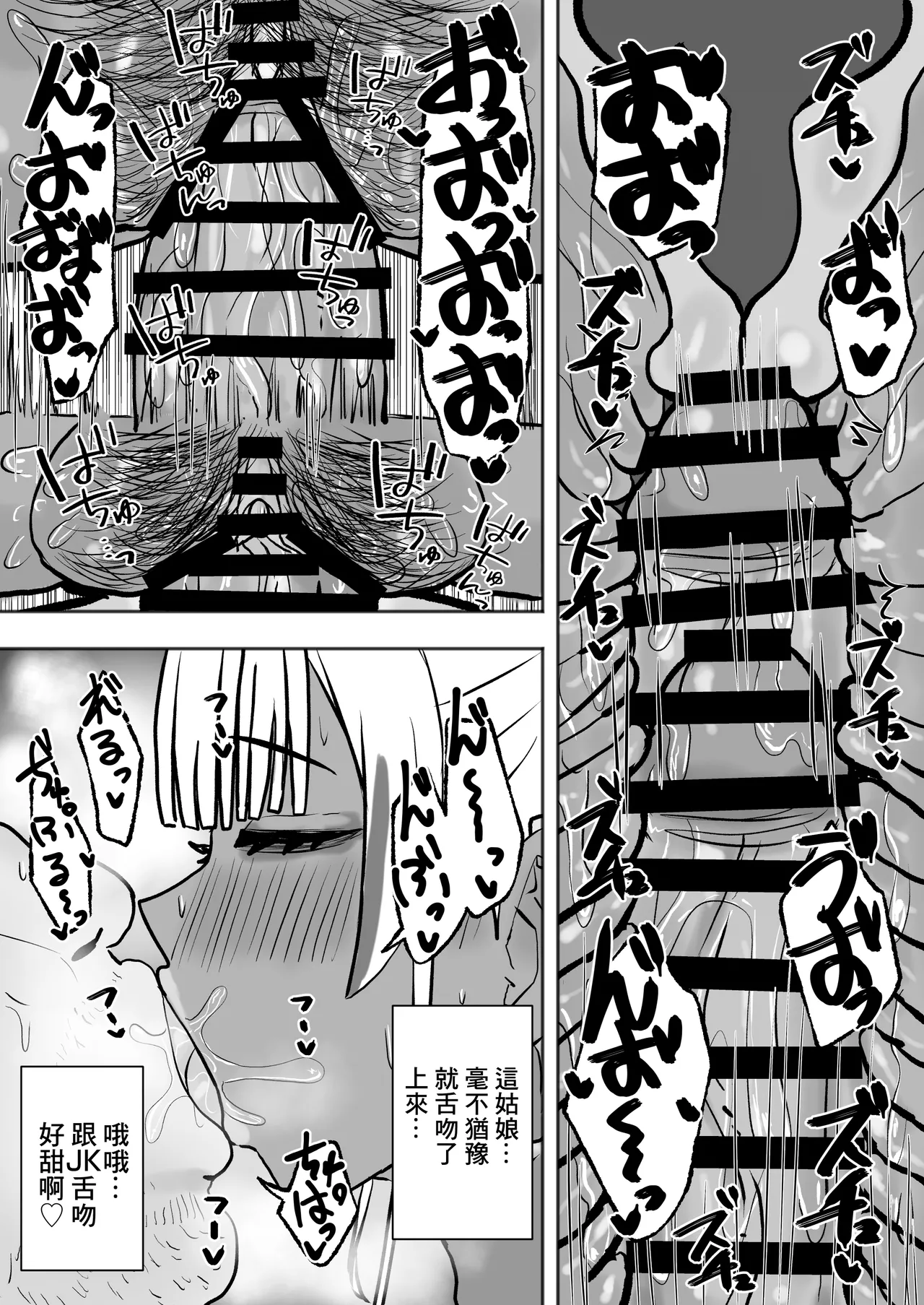 Tachinbo Kuro Gal Bitch to Dosukebe Pakopako Night | 站街黑皮辣妹碧池和淫蕩交媾之夜 page 25 original parody - big breasts dark skin hentai manga - read online free