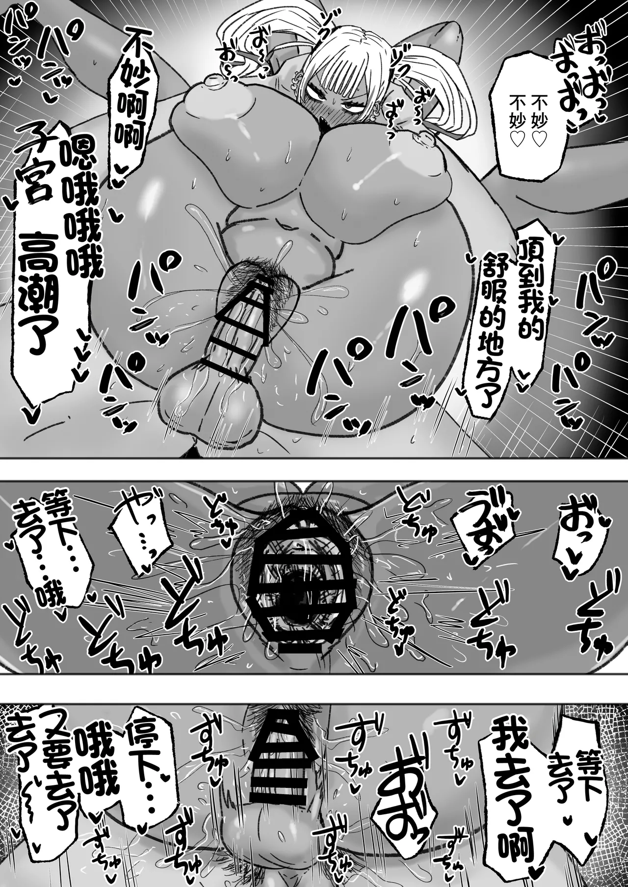 Tachinbo Kuro Gal Bitch to Dosukebe Pakopako Night | 站街黑皮辣妹碧池和淫蕩交媾之夜 - Page 28