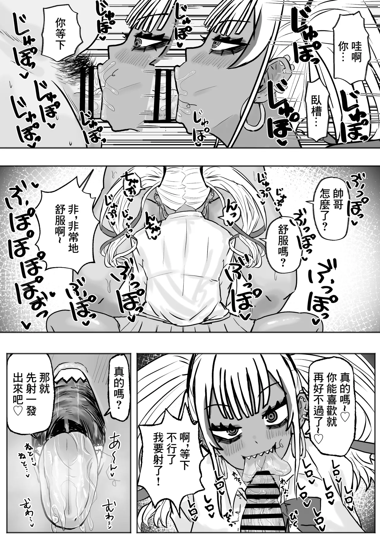 Tachinbo Kuro Gal Bitch to Dosukebe Pakopako Night | 站街黑皮辣妹碧池和淫蕩交媾之夜 page 9 original parody - big breasts dark skin hentai manga - read online free