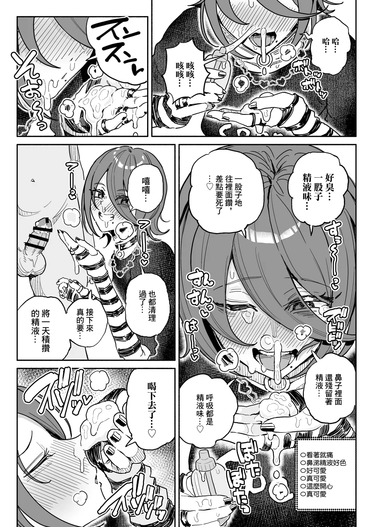 Chin Kagi Kei Haishinsha Isshuukan Chinkasu Zamen Seikatsu | 聞鷄系主播一週包皮垢精液生活 page 13 original parody - handjob kissing hentai manga - read online free