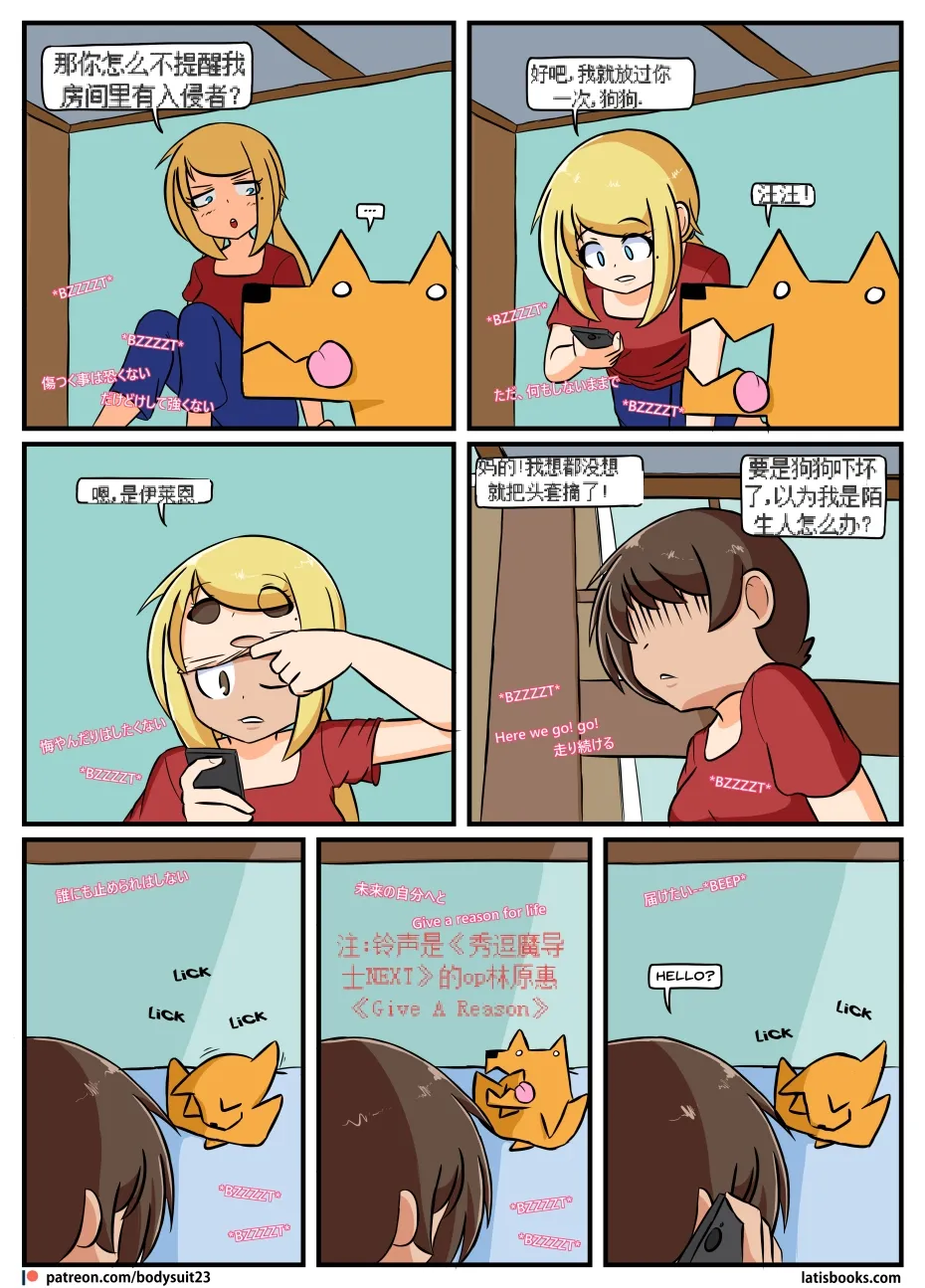 “bodysuit 23” 16-24 page 108 megazone 23 parody - full color skinsuit hentai manga - read online free