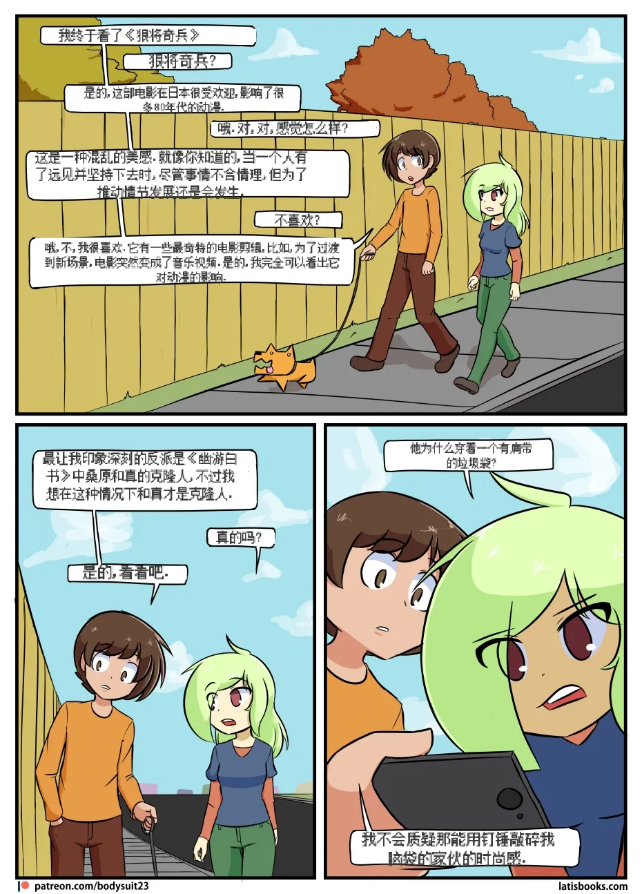 “bodysuit 23” 16-24 page 110 megazone 23 parody - full color skinsuit hentai manga - read online free