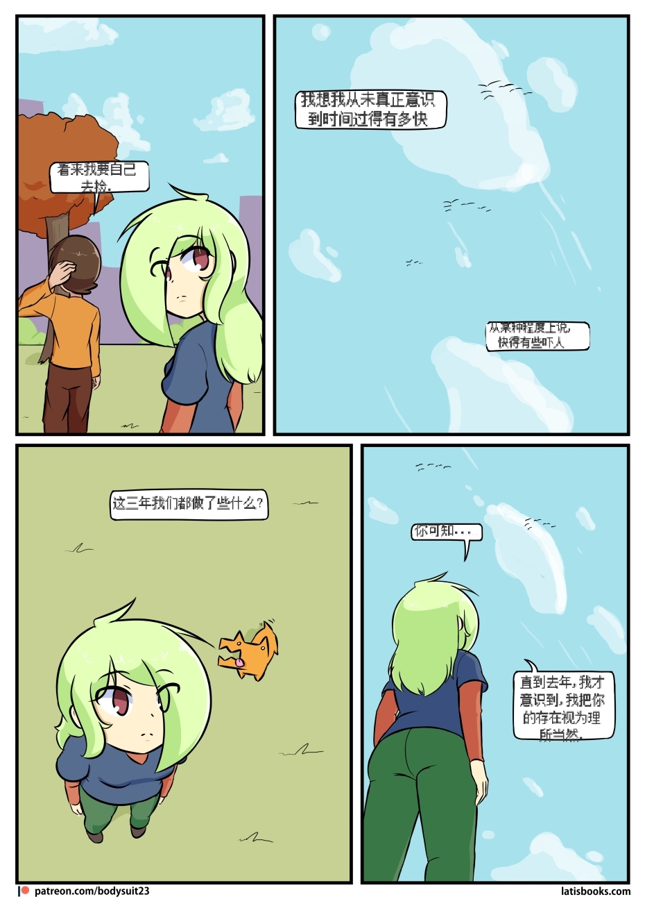 “bodysuit 23” 16-24 page 113 megazone 23 parody - skinsuit full color hentai manga - read online free