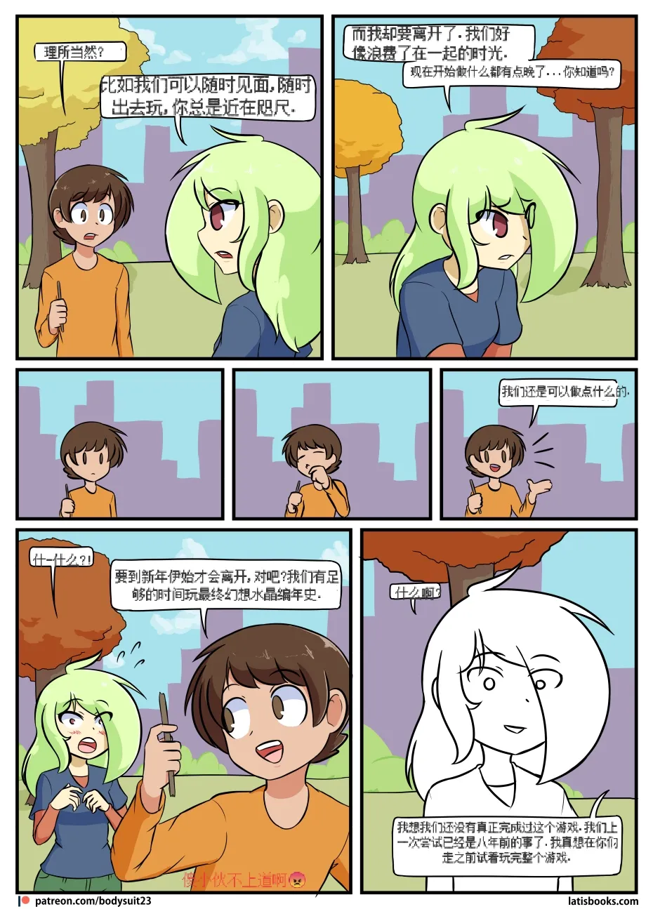 “bodysuit 23” 16-24 page 114 megazone 23 parody - full color skinsuit hentai manga - read online free