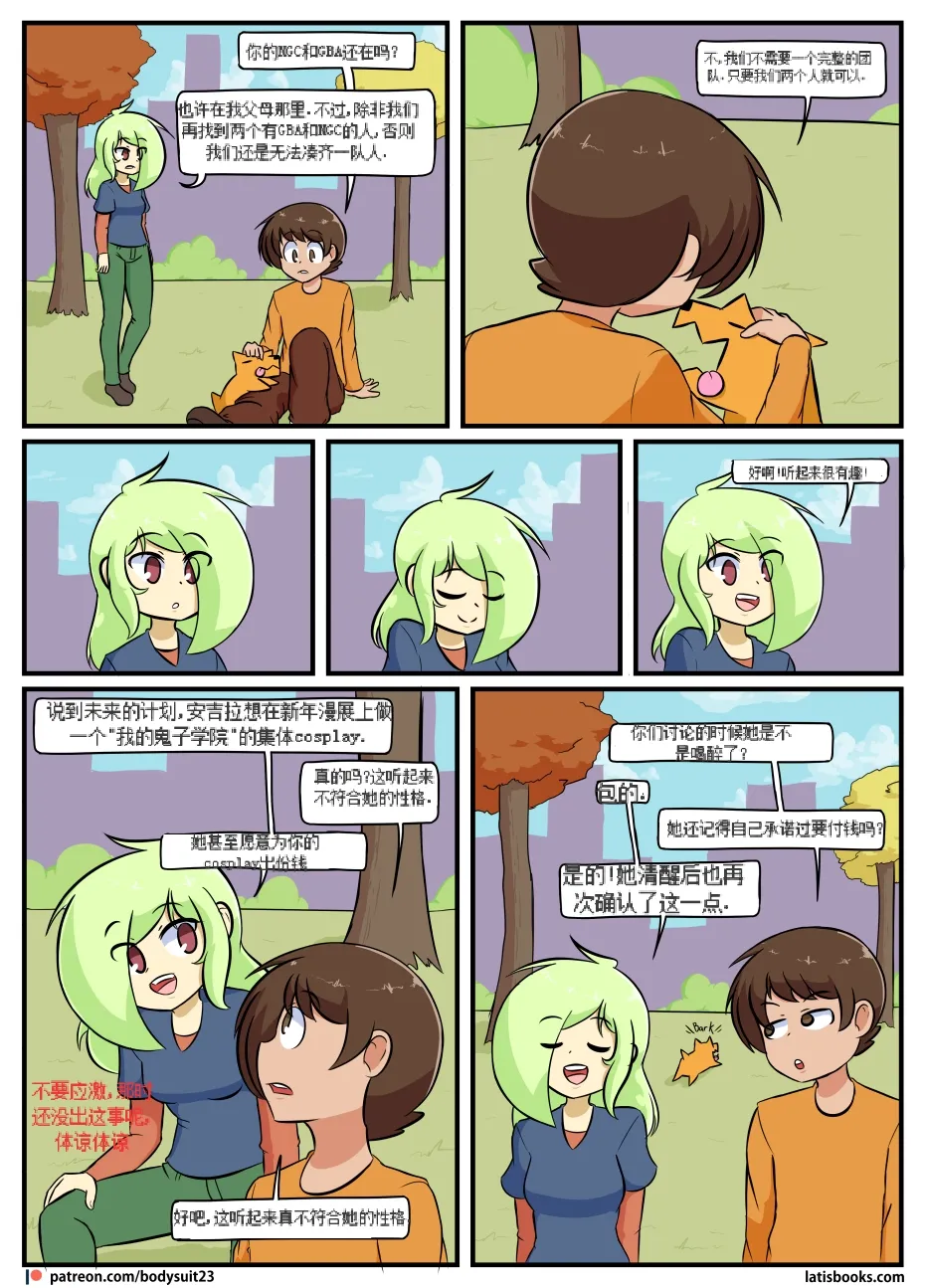 “bodysuit 23” 16-24 - Page 115
