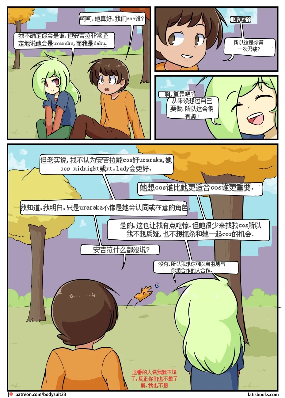 “bodysuit 23” 16-24 page 116 megazone 23 parody - skinsuit full color hentai manga - read online free