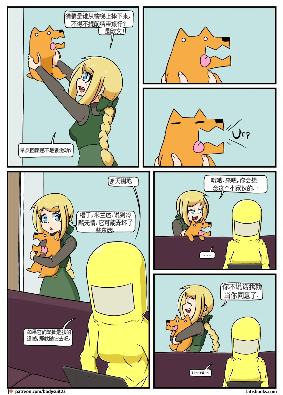 “bodysuit 23” 16-24 - Page 124