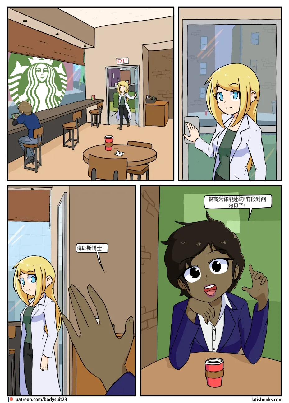 “bodysuit 23” 16-24 - Page 126