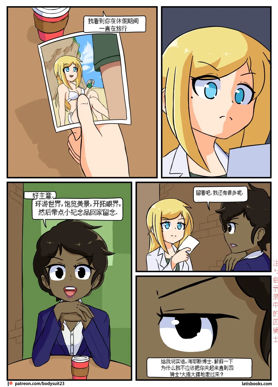 “bodysuit 23” 16-24 - Page 129