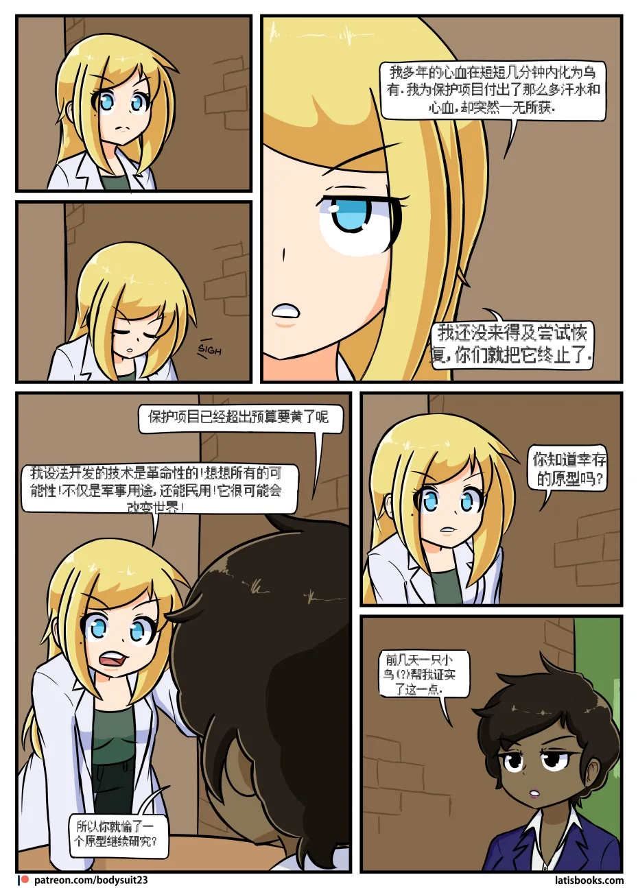 “bodysuit 23” 16-24 page 130 megazone 23 parody - skinsuit full color hentai manga - read online free