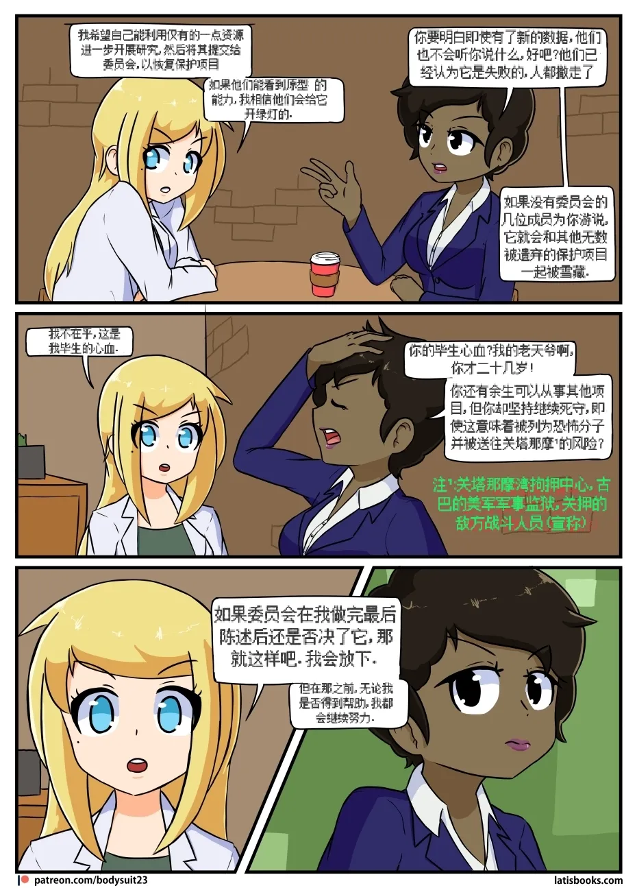 “bodysuit 23” 16-24 page 131 megazone 23 parody - full color skinsuit hentai manga - read online free