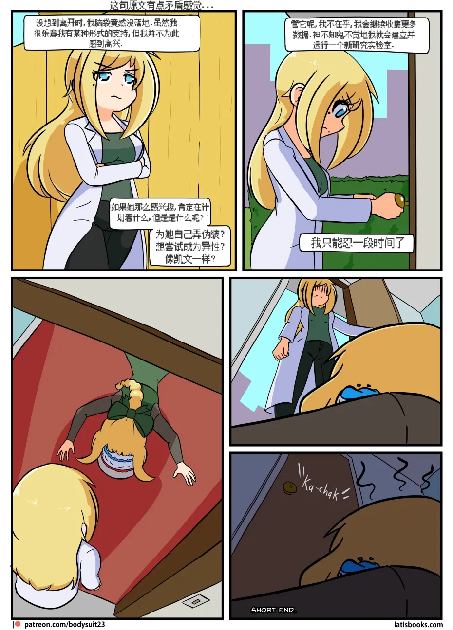 “bodysuit 23” 16-24 page 140 megazone 23 parody - skinsuit full color hentai manga - read online free