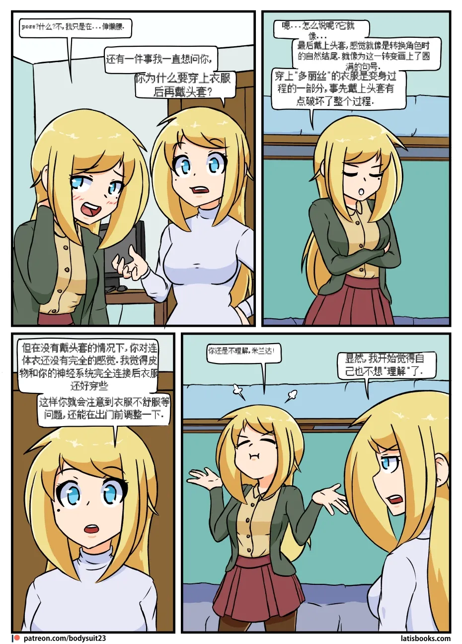 “bodysuit 23” 16-24 page 149 megazone 23 parody - skinsuit full color hentai manga - read online free