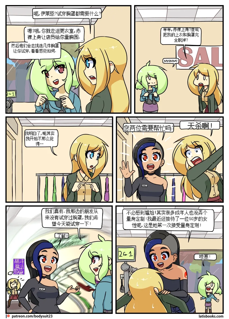 “bodysuit 23” 16-24 page 152 megazone 23 parody - skinsuit full color hentai manga - read online free