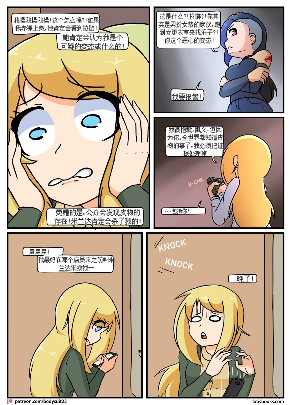 “bodysuit 23” 16-24 page 154 megazone 23 parody - skinsuit full color hentai manga - read online free