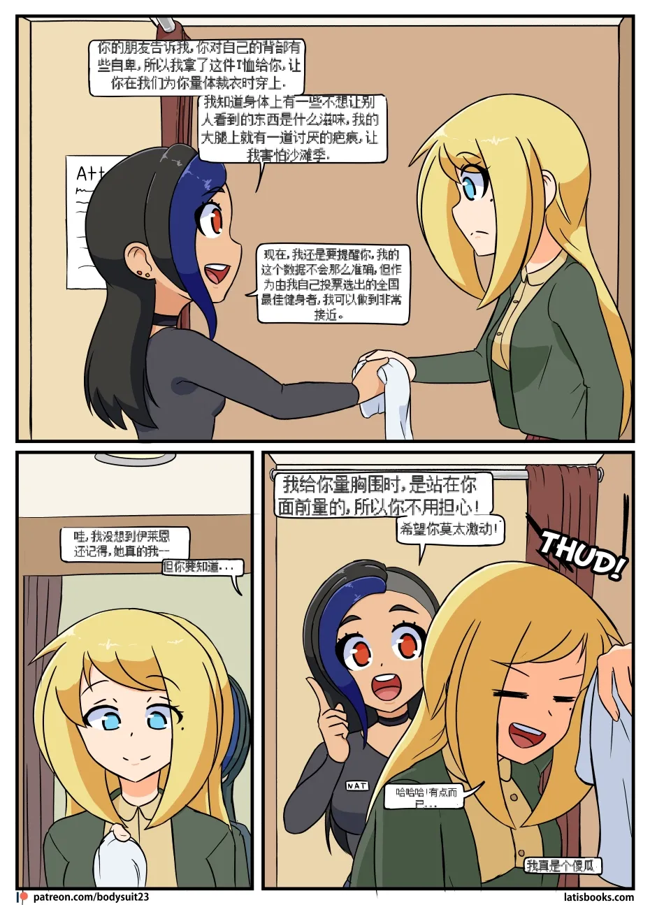 “bodysuit 23” 16-24 page 156 megazone 23 parody - skinsuit full color hentai manga - read online free