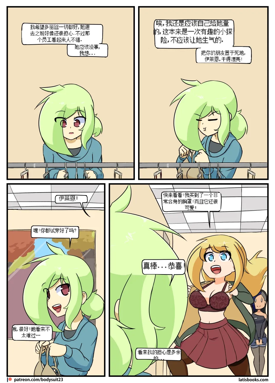 “bodysuit 23” 16-24 page 158 megazone 23 parody - full color skinsuit hentai manga - read online free