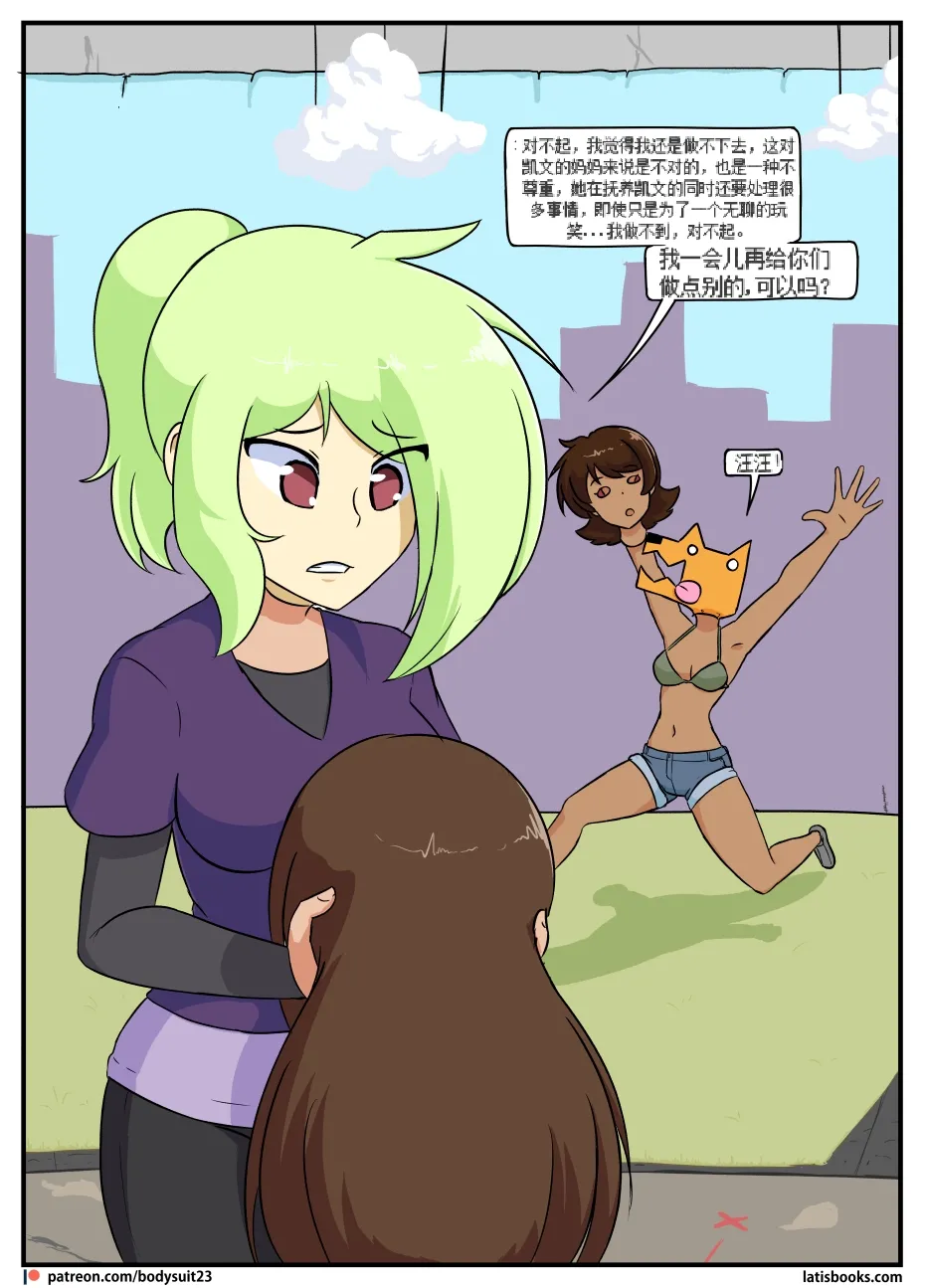 “bodysuit 23” 16-24 page 163 megazone 23 parody - full color skinsuit hentai manga - read online free