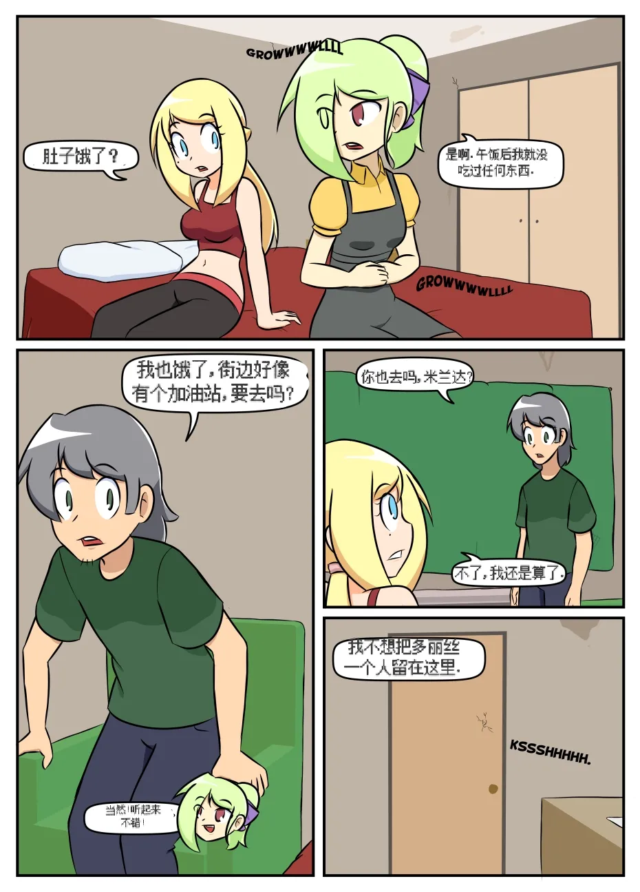 “bodysuit 23” 16-24 page 18 megazone 23 parody - full color skinsuit hentai manga - read online free