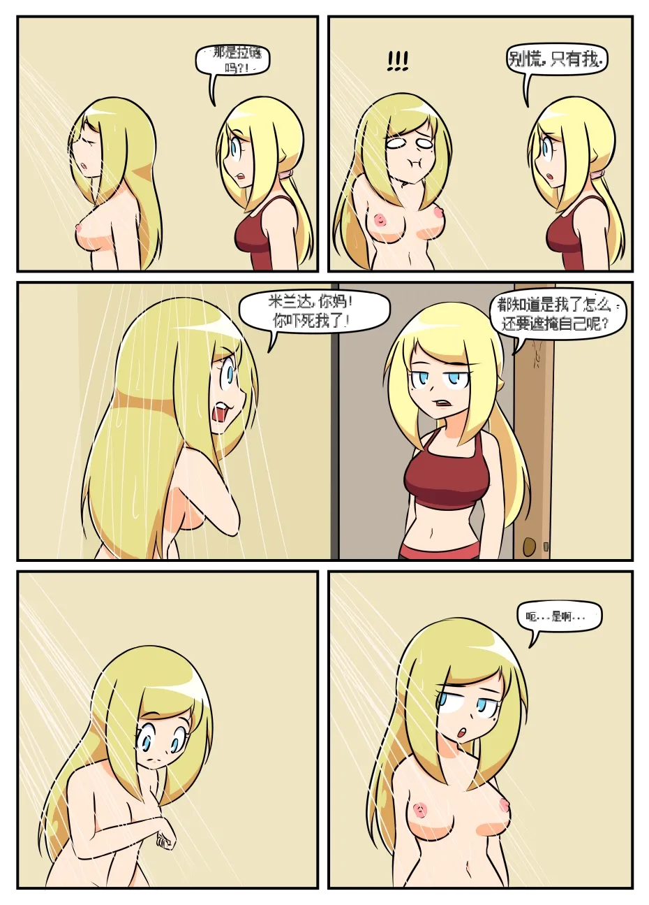 “bodysuit 23” 16-24 page 20 megazone 23 parody - full color skinsuit hentai manga - read online free