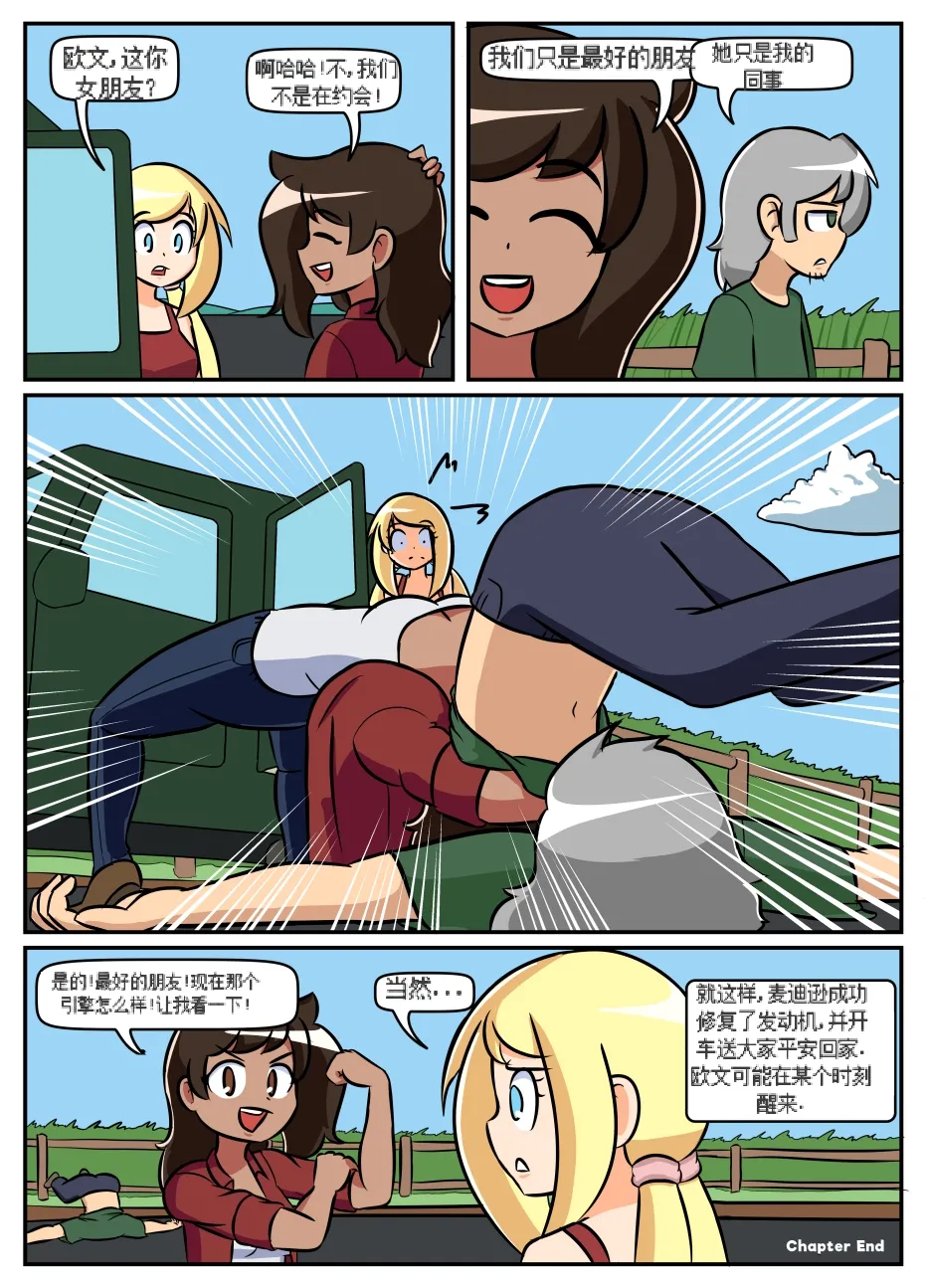 “bodysuit 23” 16-24 page 34 megazone 23 parody - full color skinsuit hentai manga - read online free