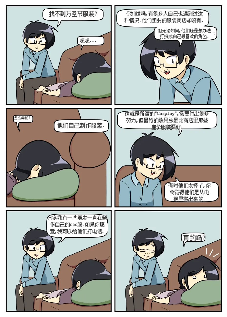 “bodysuit 23” 16-24 page 41 megazone 23 parody - full color skinsuit hentai manga - read online free