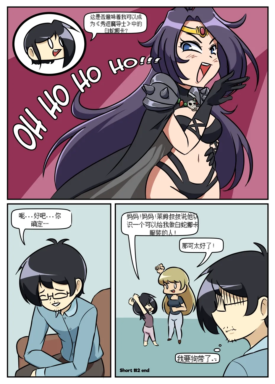 “bodysuit 23” 16-24 page 42 megazone 23 parody - skinsuit full color hentai manga - read online free